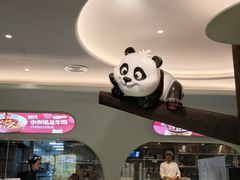 -眉州东坡·熊猫主题餐厅(枫蓝店)