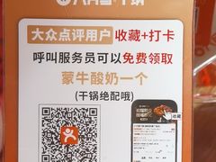 -六月雪干锅(绵阳凯德广场店)