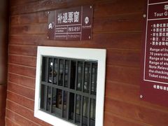 -广西壮族自治区药用植物园