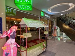 -奈雪的茶(亨特国际广场店)