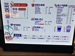 -茶百道(招商花园城店)