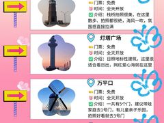 -日照灯塔风景区