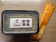 -巴依老爷新疆美食(望京小街店)