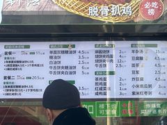 -黑窑厂糖油饼烤鸭·清真菜(旗舰店)