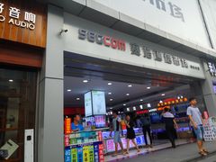 -赛格电子市场(华强北路店)