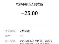-成都市第五人民医院(西院区综合医疗区)
