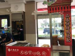 -大地春饼店(黄河路店)