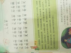 -秦汉胡同国学书院(川沙分馆)