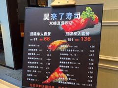 -昊·来了寿司(双楠2店)