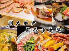 -綱元·海鲜豆捞(明州里店)