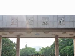 -浙江大学(玉泉校区)