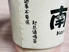 -赵总请喝茶(海岸城店)