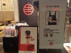 -书亦烧仙草(嘉新大厦店)