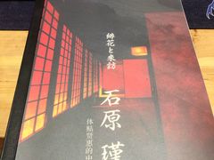 -叁拾壹丨浮世绘x壹拾叁沉浸演绎剧场