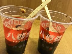 -八婆婆烧仙草(曾厝垵店)