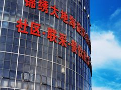 -锦绣大地批发市场-B座