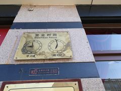 -中国照相馆(王府井店)