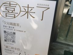 -喜茶(滨江宏岸店)