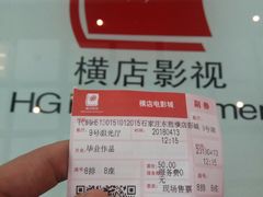 -横店电影城横影巨幕S-PLUS(港悦广场店)