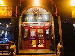 -老雒阳面馆·水席(王城路店)