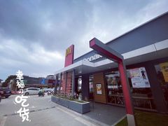 -麦当劳(新新大道岗丰店)