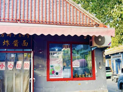 -方砖厂69号炸酱面(方砖厂胡同店)