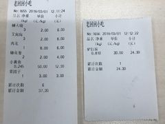 菜单-老回回饺子馆(海洋馆店)