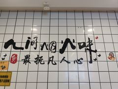 -徐氏糯米包油条(山海关路店)