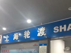 -黄浦江游览快线(金陵东路码头)