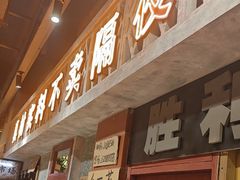 -旧街市鲜货老火锅(大光路店)