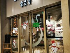 -So Lounge索兰至餐厅(蓝色港湾店)