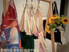 -思南书局·诗歌店