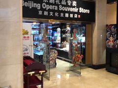 -北京前门建国饭店