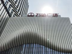 -万达广场(南京江宁店)