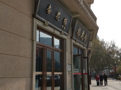 -杏花樓(大世界店)