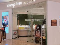 -mango tree芒果树泰国餐厅(青岛万象城店)
