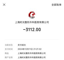 -上海时光整形外科医院