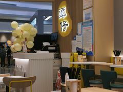-谭仔米线(壹方城店)