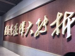 -遵义会议纪念馆
