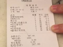 -大鸭梨烤鸭(房山店)