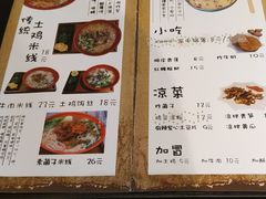 菜单-勺子米线·云南传统小吃市集(四方街店)