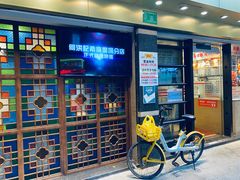 -丽的面家(多宝路店)