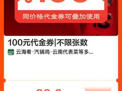 -云海肴·汽锅鸡·云南菜(美罗城店)