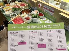 -一围肥牛肉小火锅(佳兆业广场店)
