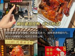 -张公桥美食街