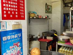 菜单-扁头灯盏糕