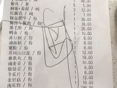 账单-槐店王婆大虾(长江道店)