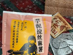 -辛一·铜锣烧(鸿寿坊店)