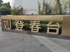 -春熙路步行街