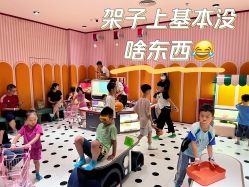 -meland亲子乐园(深圳领展中心城店)